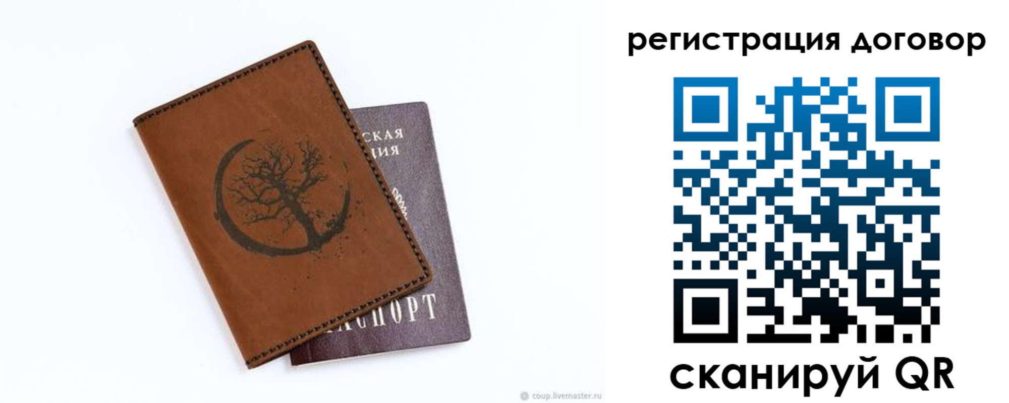прописка регистрация в Аркадаке