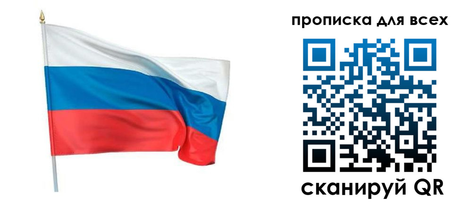 временная регистрация недорого в Аркадаке