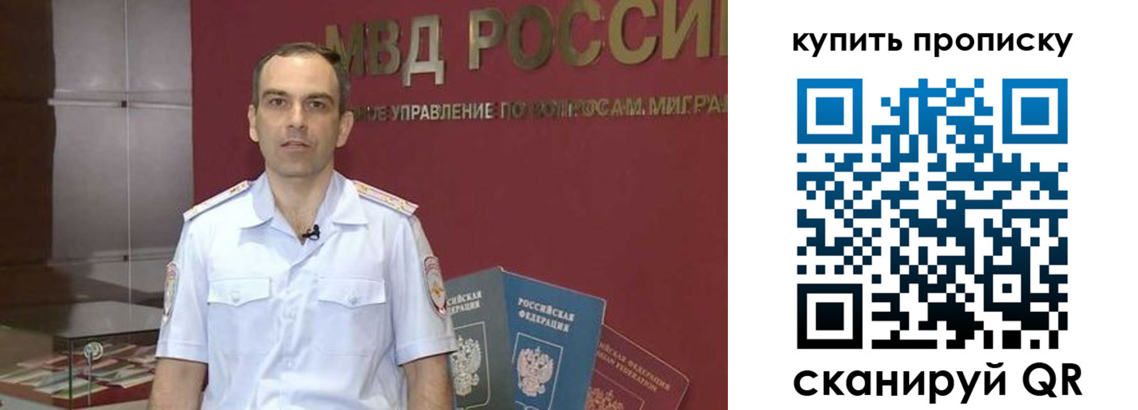 прописка штамп в Аркадаке