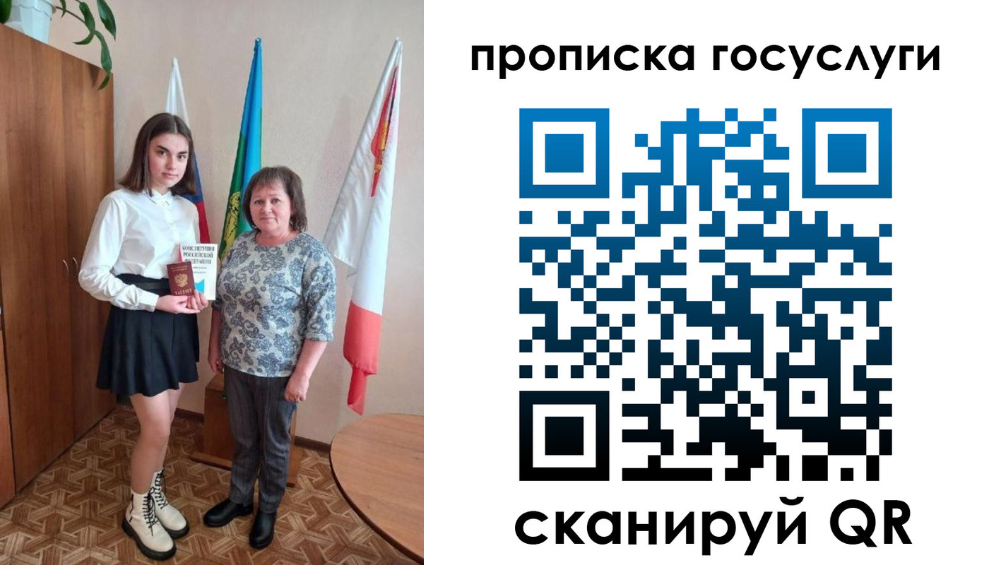 прописка в квартире в Аркадаке