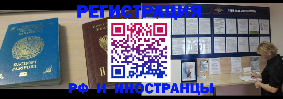 временная регистрация в Аркадаке