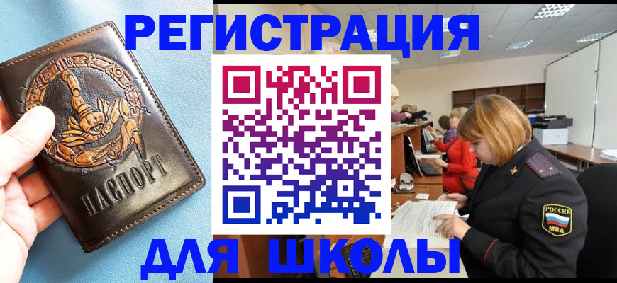 временная регистрация 2025 в Аркадаке