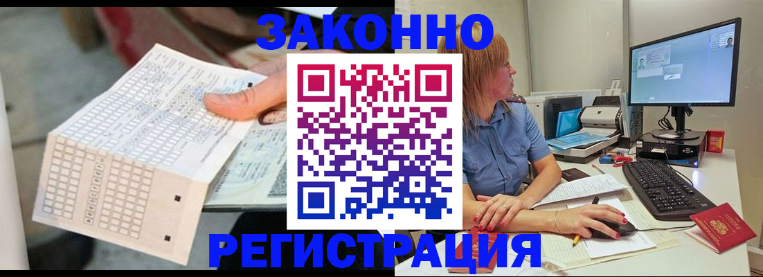 купить прописку в Аркадаке