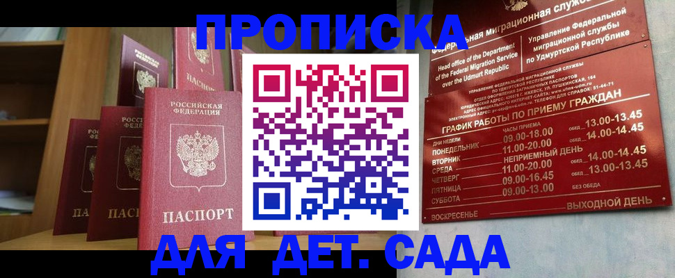 временная регистрация законно в Аркадаке