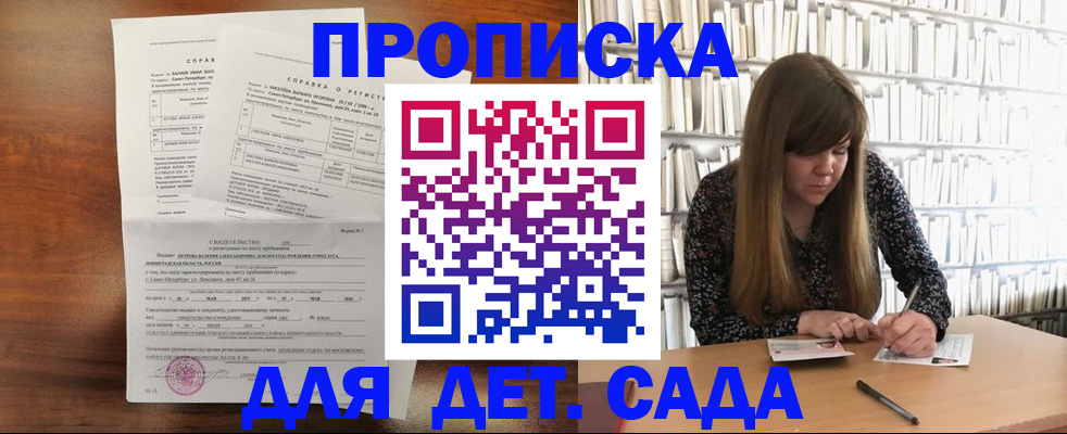 временная регистрация госуслуги в Аркадаке