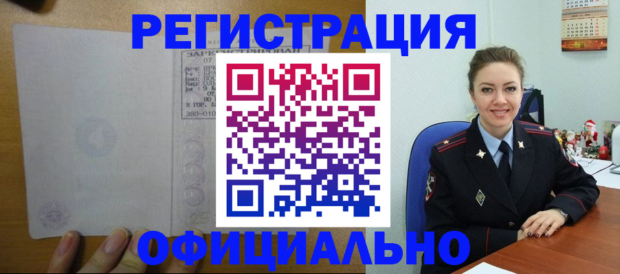 прописка в квартире в Аркадаке