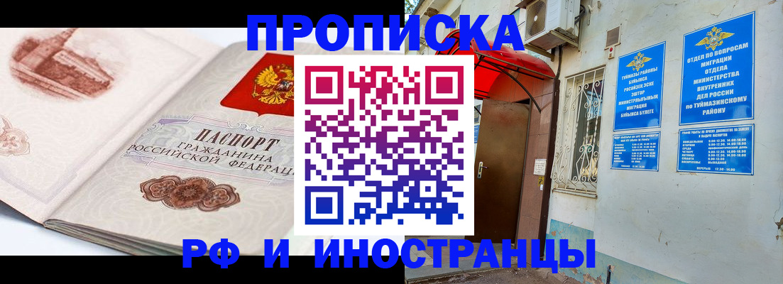 прописка законно в Аркадаке