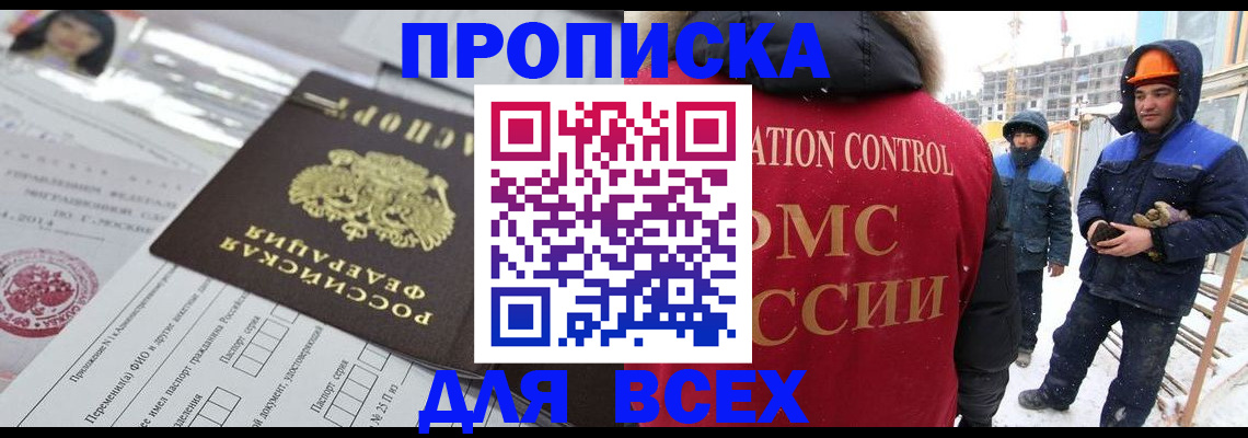 временная регистрация в Аркадаке