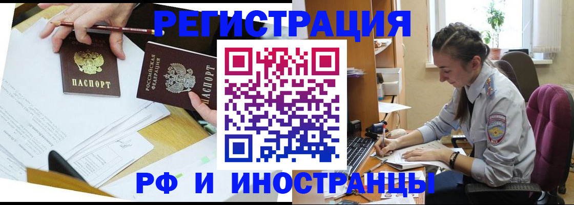 прописка гарантия в Аркадаке